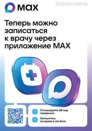 Быстрое и лёгкое приложение для общения и решения повседневных задач